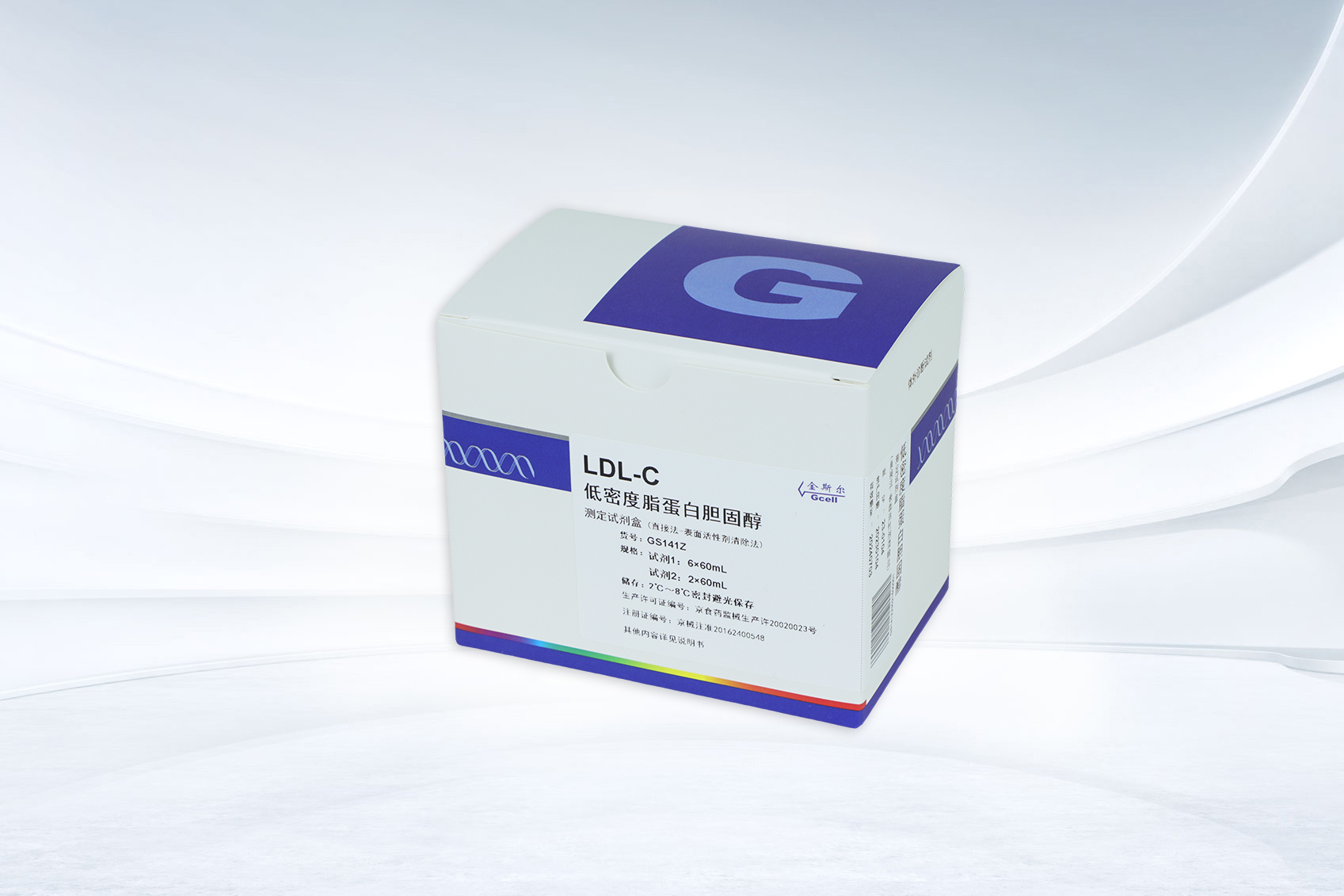 低密度脂蛋白胆固醇测定试剂盒